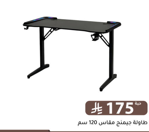 available at تخفيضات العائلة in مملكة العربية السعودية, السعودية, سعودية - الرياض