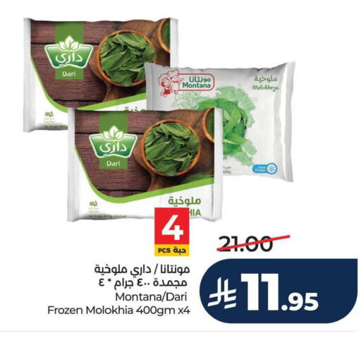 available at LULU Hypermarket in KSA, Saudi Arabia, Saudi - Al Khobar