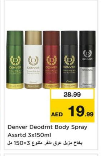 available at Nesto Hypermarket in UAE - Sharjah / Ajman