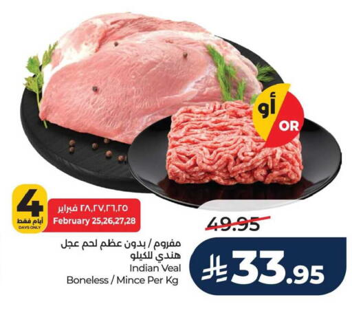 available at لولو هايبرماركت in مملكة العربية السعودية, السعودية, سعودية - الأحساء‎