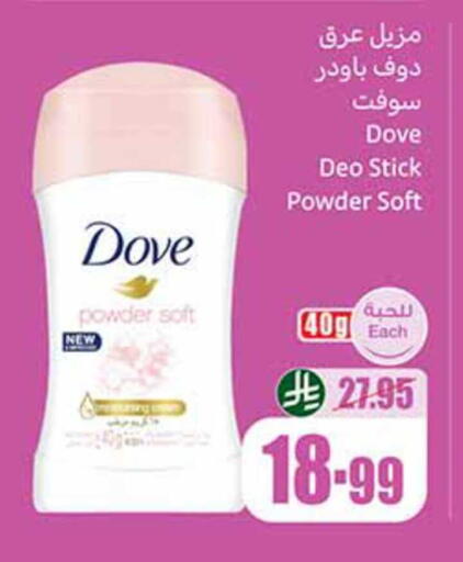 available at أسواق عبد الله العثيم in مملكة العربية السعودية, السعودية, سعودية - سيهات