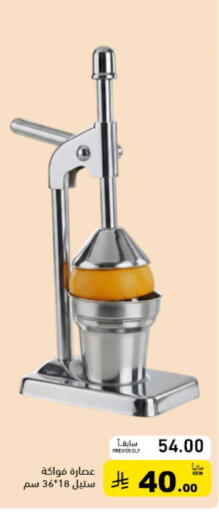 available at أسواق رامز in مملكة العربية السعودية, السعودية, سعودية - تبوك