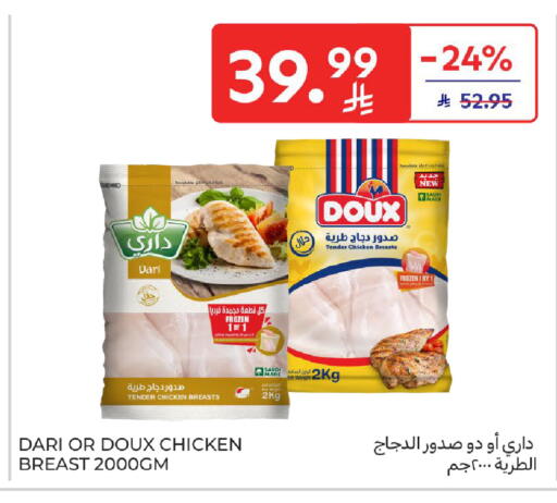 available at Carrefour in KSA, Saudi Arabia, Saudi - Jeddah