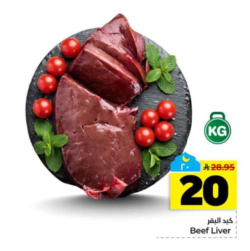 available at هايبر الوفاء in مملكة العربية السعودية, السعودية, سعودية - الخرج