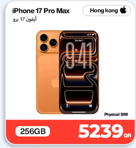 available at دوحة لينك in قطر - الخور