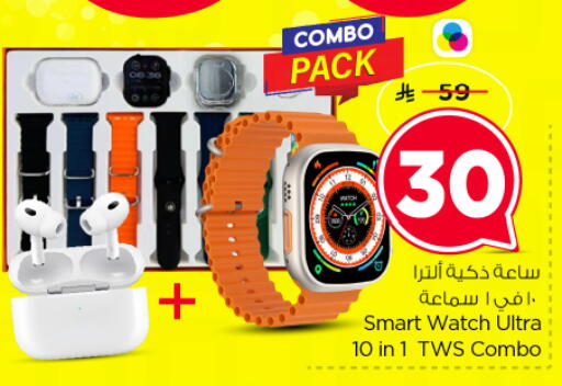 available at Nesto in KSA, Saudi Arabia, Saudi - Buraidah