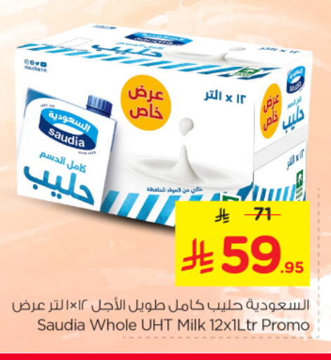 available at نستو in مملكة العربية السعودية, السعودية, سعودية - الرياض