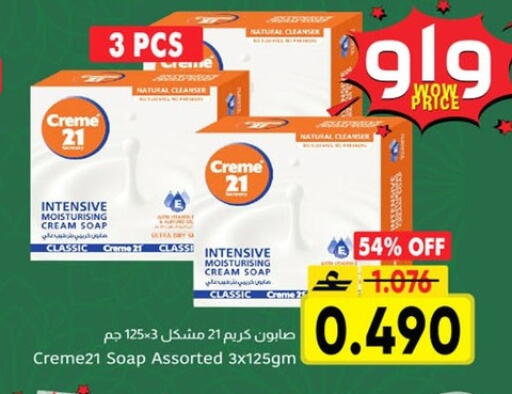 available at مركز العامري in عُمان - مسقط‎