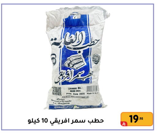 Date available at Family Discount in KSA, Saudi Arabia, Saudi - Dammam
