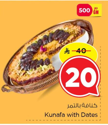 available at Nesto in KSA, Saudi Arabia, Saudi - Al Hasa