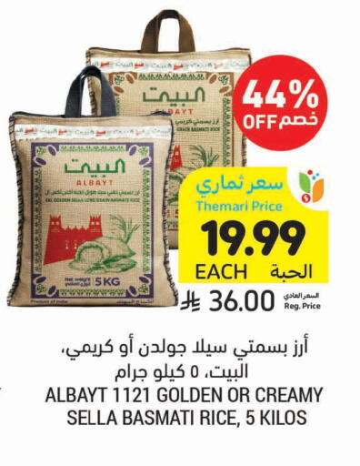 available at Tamimi Market in KSA, Saudi Arabia, Saudi - Hafar Al Batin