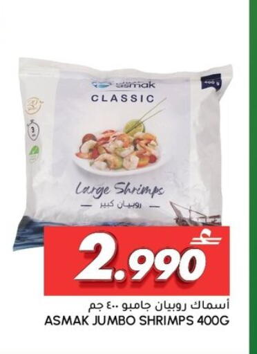 available at الميرة in عُمان - مسقط‎