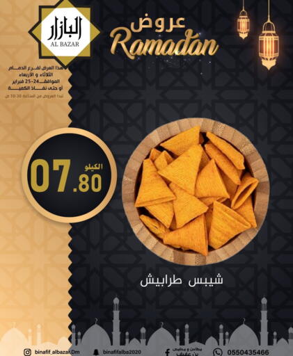 available at بن عفيف in مملكة العربية السعودية, السعودية, سعودية - المنطقة الشرقية