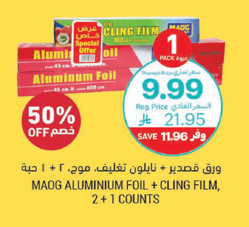 available at Tamimi Market in KSA, Saudi Arabia, Saudi - Al Hasa