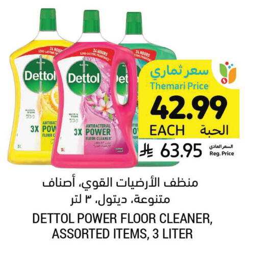 available at Tamimi Market in KSA, Saudi Arabia, Saudi - Jubail