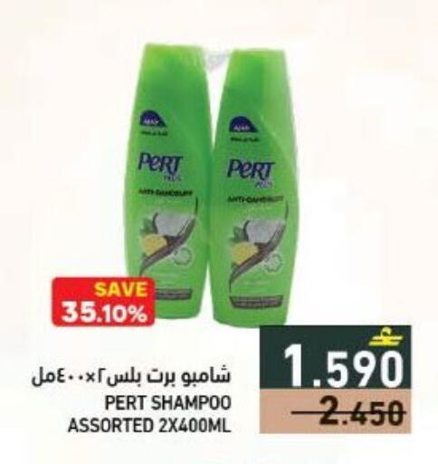 available at رامز in عُمان - مسقط‎