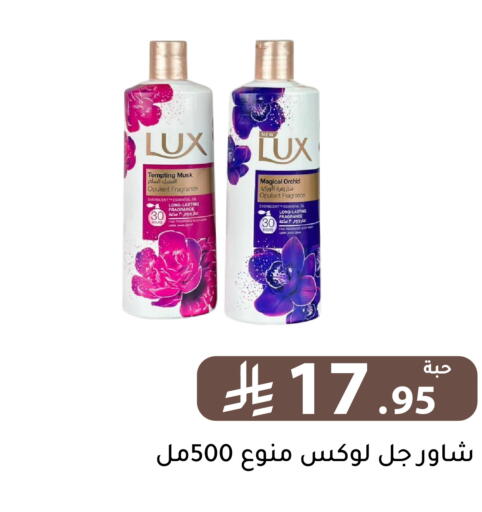 available at تخفيضات العائلة in مملكة العربية السعودية, السعودية, سعودية - الرياض