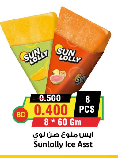 available at أسواق النخبة in البحرين