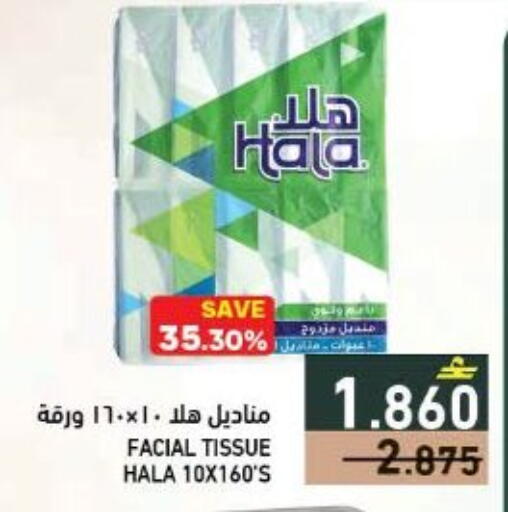 available at Ramez  in Oman - Sohar