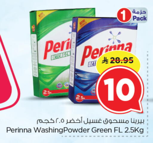 available at نستو in مملكة العربية السعودية, السعودية, سعودية - الرياض