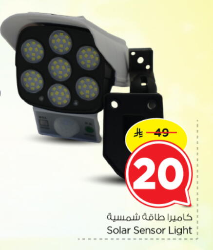 available at Nesto in KSA, Saudi Arabia, Saudi - Al-Kharj