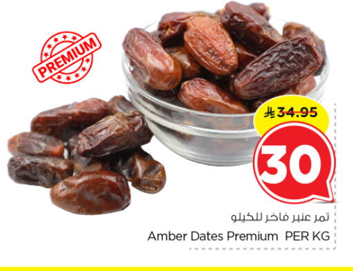 available at Nesto in KSA, Saudi Arabia, Saudi - Riyadh