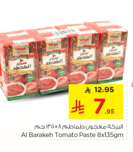 Tomato available at Nesto in KSA, Saudi Arabia, Saudi - Buraidah