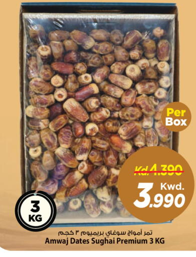 available at مارك & سايف in الكويت - محافظة الأحمدي