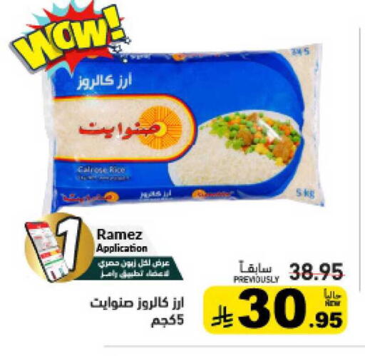 available at أسواق رامز in مملكة العربية السعودية, السعودية, سعودية - المنطقة الشرقية