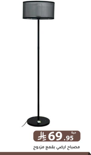 available at تخفيضات العائلة in مملكة العربية السعودية, السعودية, سعودية - الرياض