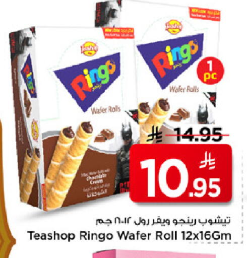 available at مارك & سيف in مملكة العربية السعودية, السعودية, سعودية - الرياض