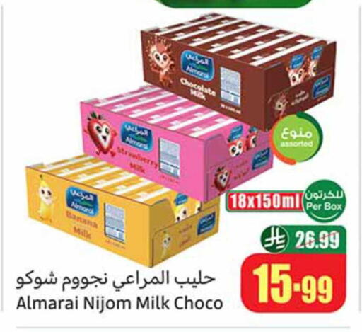 Banana Strawberry available at أسواق عبد الله العثيم in مملكة العربية السعودية, السعودية, سعودية - سيهات