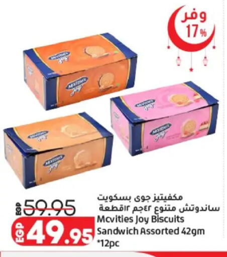 available at لولو هايبرماركت in Egypt - القاهرة