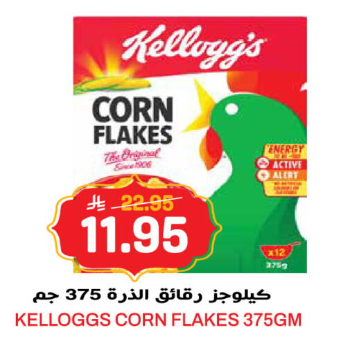 available at Grand Hyper in KSA, Saudi Arabia, Saudi - Jeddah