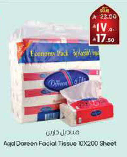 available at City Flower in KSA, Saudi Arabia, Saudi - Sakaka