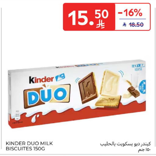available at Carrefour in KSA, Saudi Arabia, Saudi - Al Khobar
