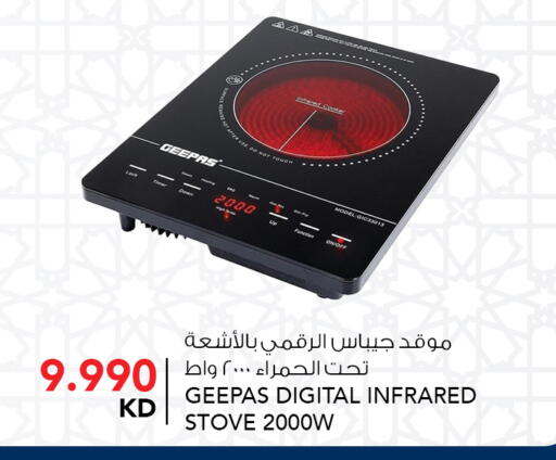 available at  ALNASSER HYPERMARKET in Kuwait - Ahmadi Governorate