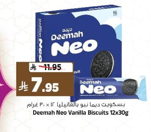 Vanilla available at Al Madina Hypermarket in KSA, Saudi Arabia, Saudi - Riyadh