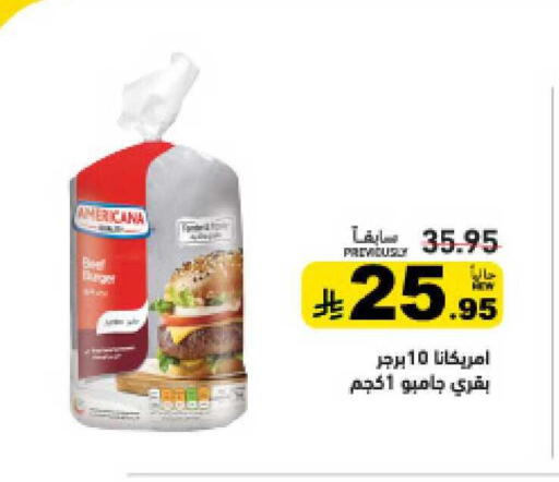 available at أسواق رامز in مملكة العربية السعودية, السعودية, سعودية - تبوك