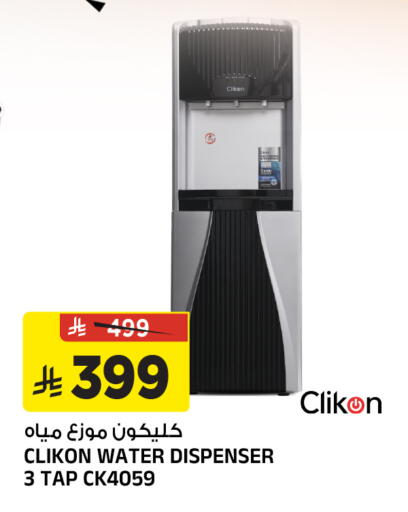 available at المدينة هايبرماركت in مملكة العربية السعودية, السعودية, سعودية - الرياض