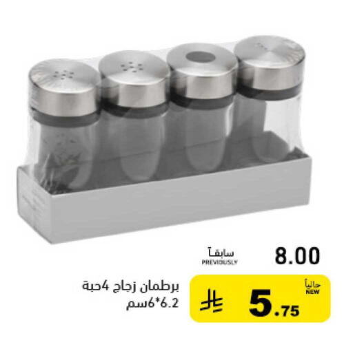 available at أسواق رامز in مملكة العربية السعودية, السعودية, سعودية - تبوك
