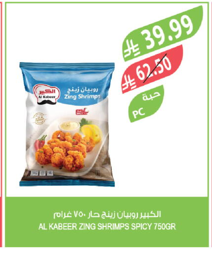available at المزرعة in مملكة العربية السعودية, السعودية, سعودية - الخفجي