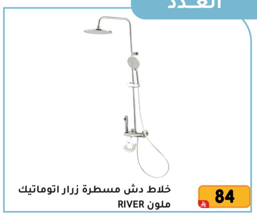 available at Family Discount in KSA, Saudi Arabia, Saudi - Dammam
