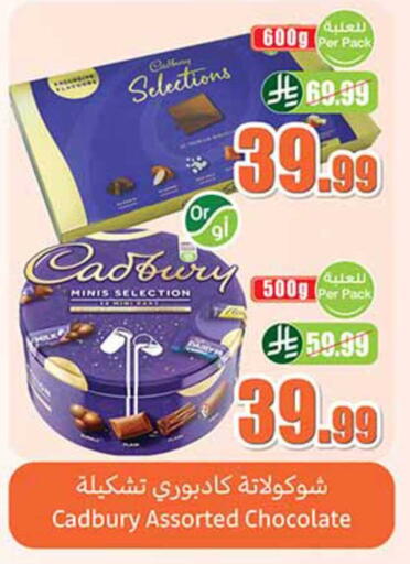 available at Othaim Markets in KSA, Saudi Arabia, Saudi - Yanbu