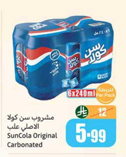 available at Othaim Markets in KSA, Saudi Arabia, Saudi - Al Majmaah