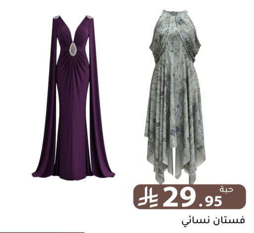 available at تخفيضات العائلة in مملكة العربية السعودية, السعودية, سعودية - الرياض