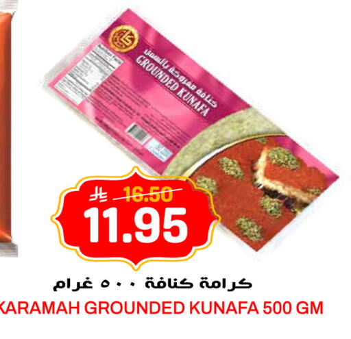 available at جراند هايبر in مملكة العربية السعودية, السعودية, سعودية - الرياض