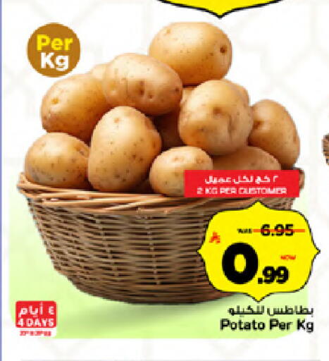 Potato available at مارك & سيف in مملكة العربية السعودية, السعودية, سعودية - الخبر‎