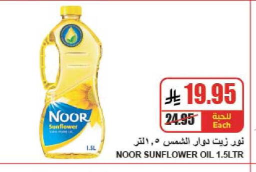 available at A ماركت in مملكة العربية السعودية, السعودية, سعودية - الرياض