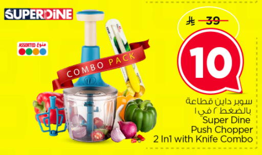 available at نستو in مملكة العربية السعودية, السعودية, سعودية - الخرج